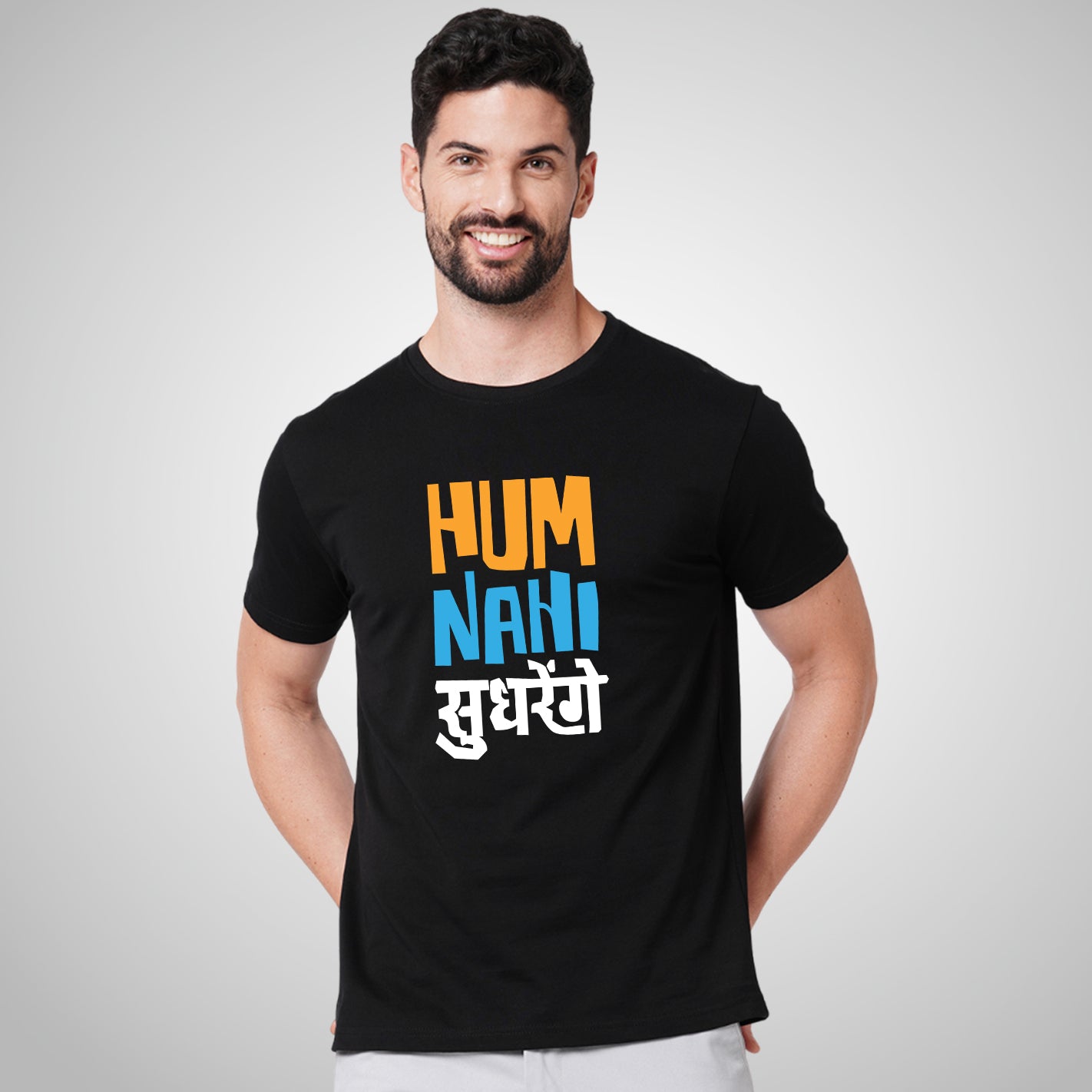 Nahi Sudhrengey Family T-Shirt - Image 5